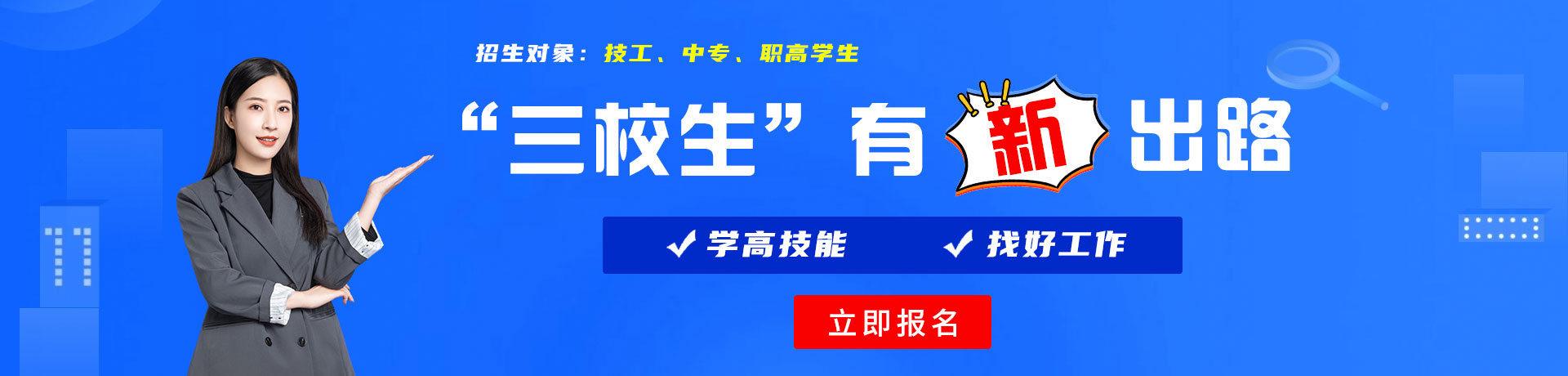 小男娘被爆操三校生有新出路